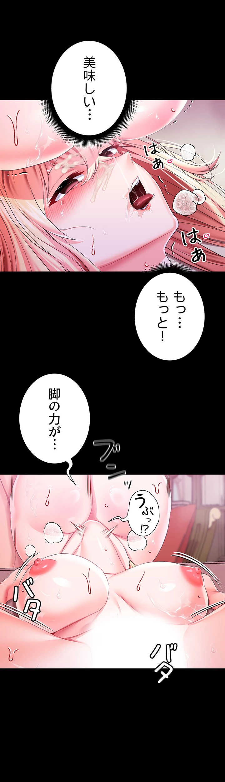 悪女の調教 in 異世界【異世界】 - Page 33